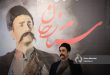 نمایش ستارخان به زبان ترکی آذربایجانی به روی صحنه می‌رود